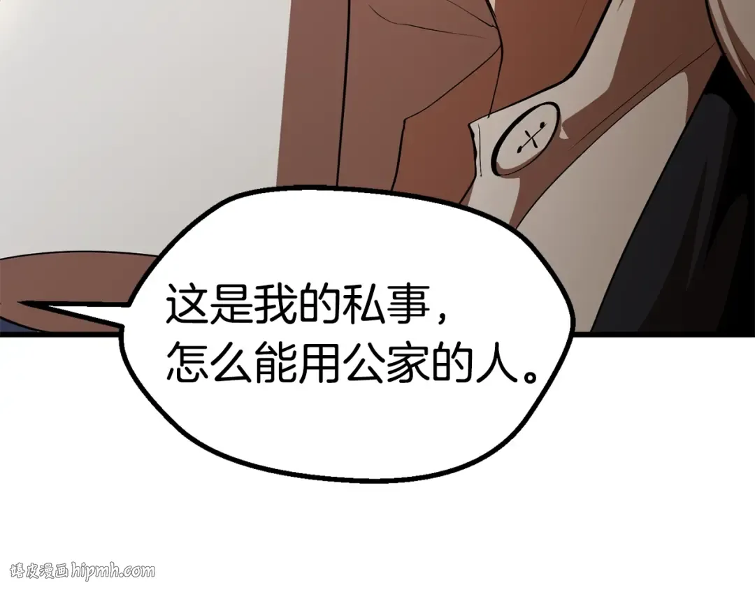 第57话 直面杀戮 第264页