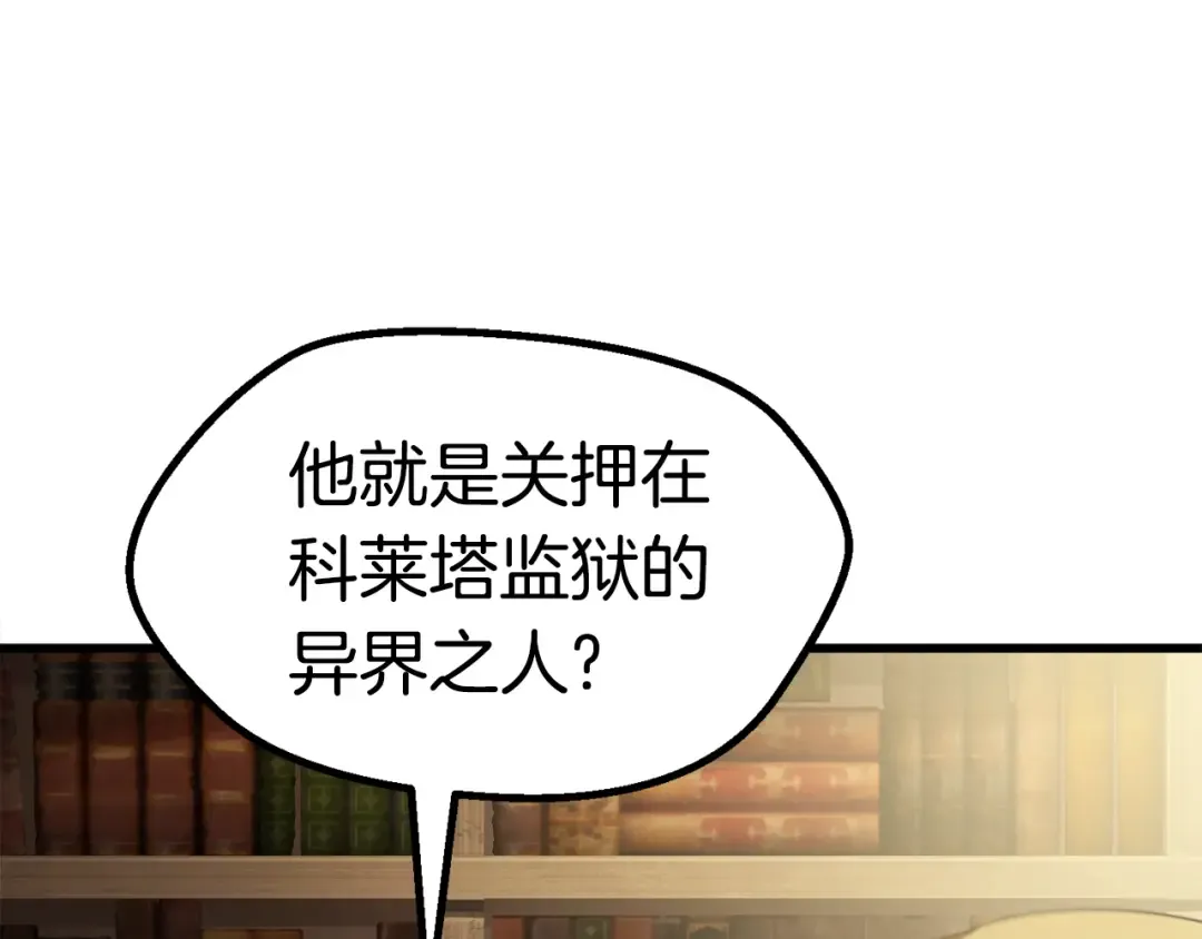 第57话 直面杀戮 第265页
