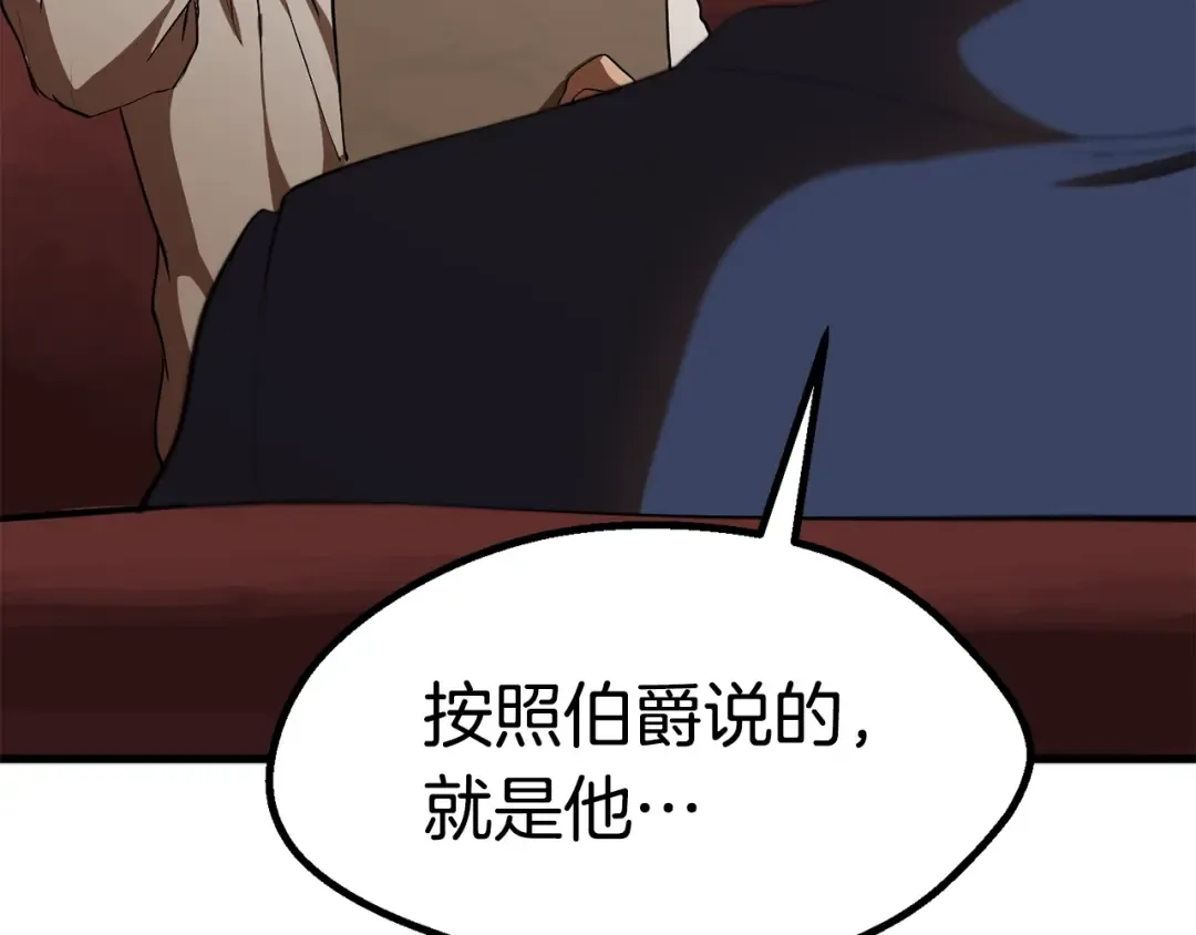 第57话 直面杀戮 第267页