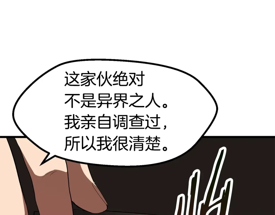 第57话 直面杀戮 第269页