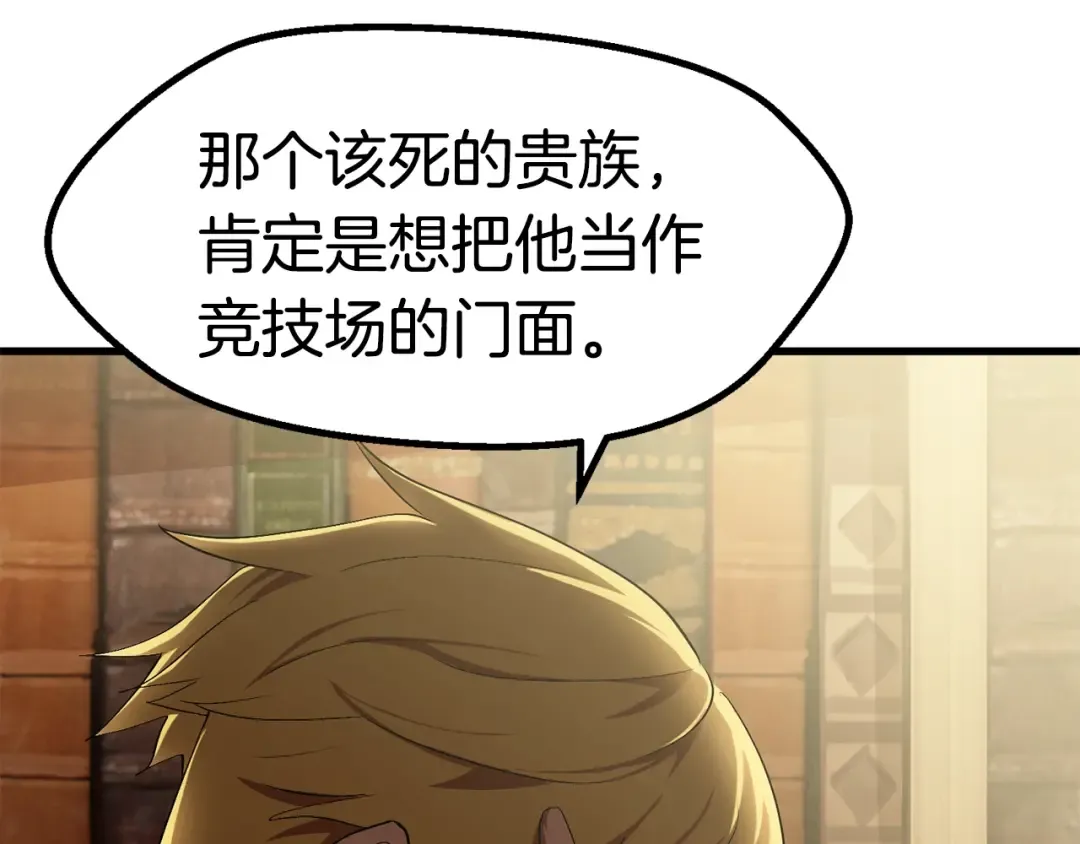 第57话 直面杀戮 第273页
