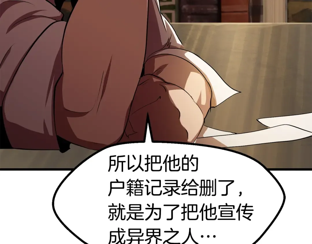 第57话 直面杀戮 第275页