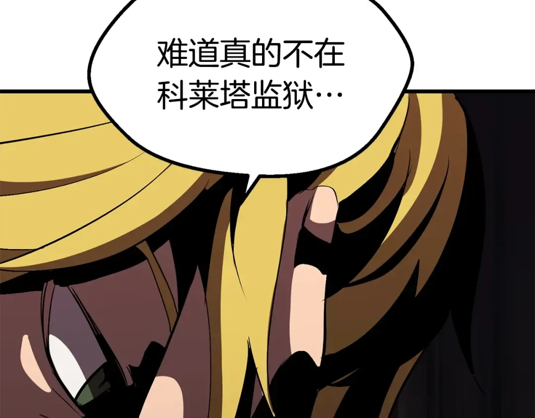 第57话 直面杀戮 第277页