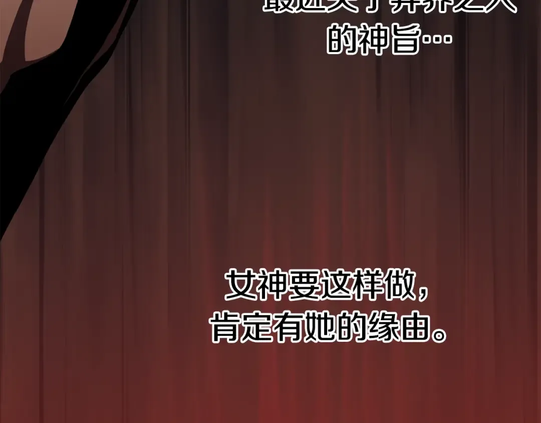 第57话 直面杀戮 第279页