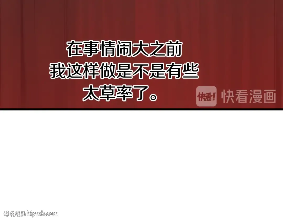 第57话 直面杀戮 第280页