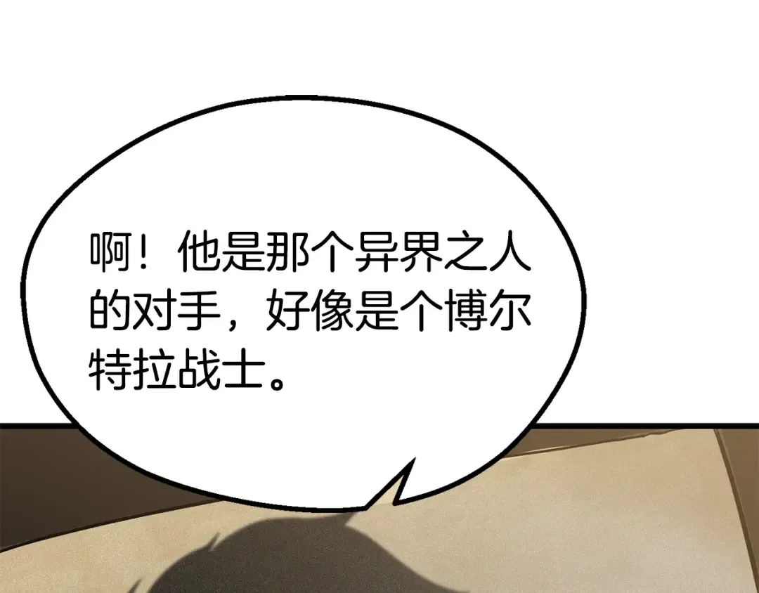 第57话 直面杀戮 第286页