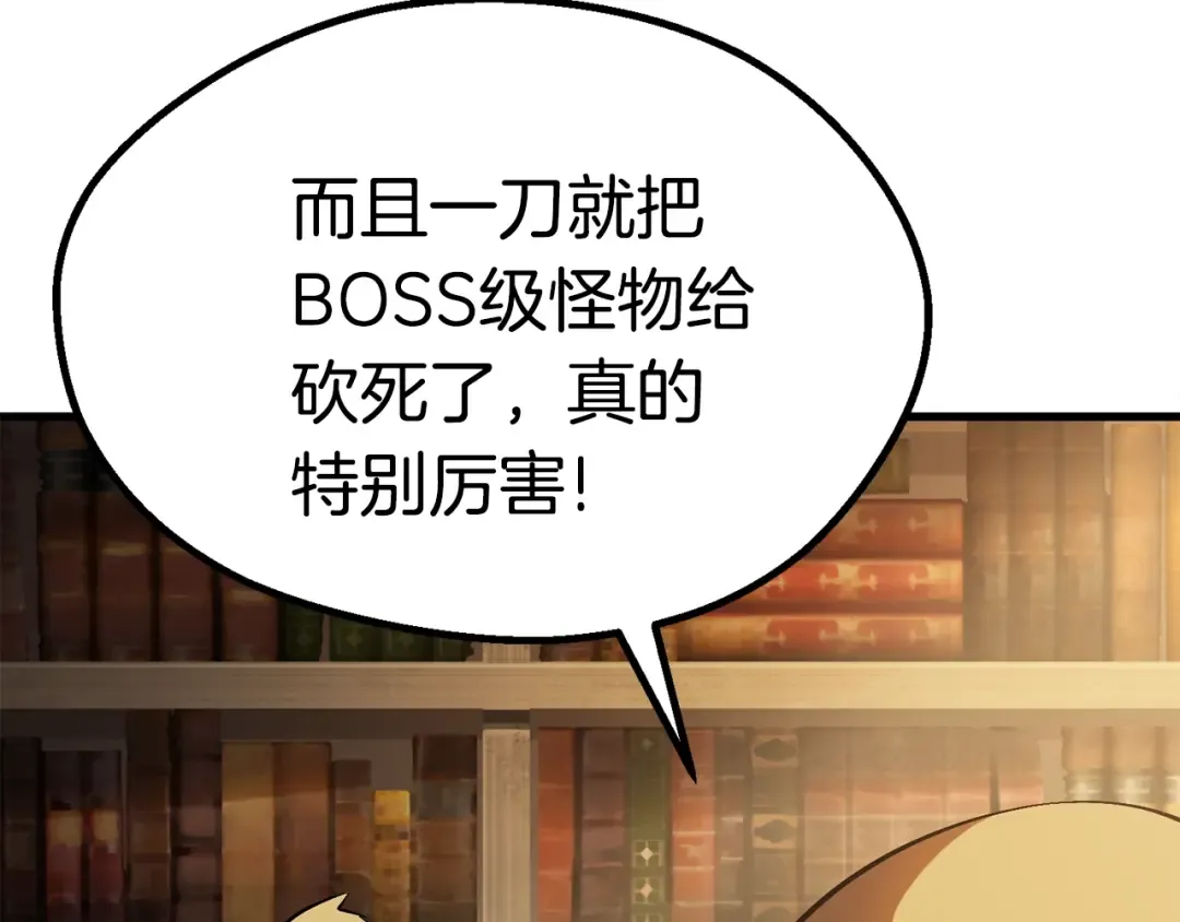 第57话 直面杀戮 第290页