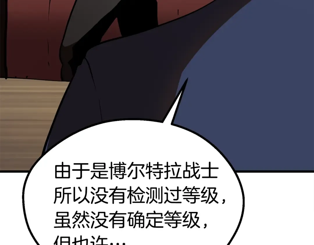 第57话 直面杀戮 第292页