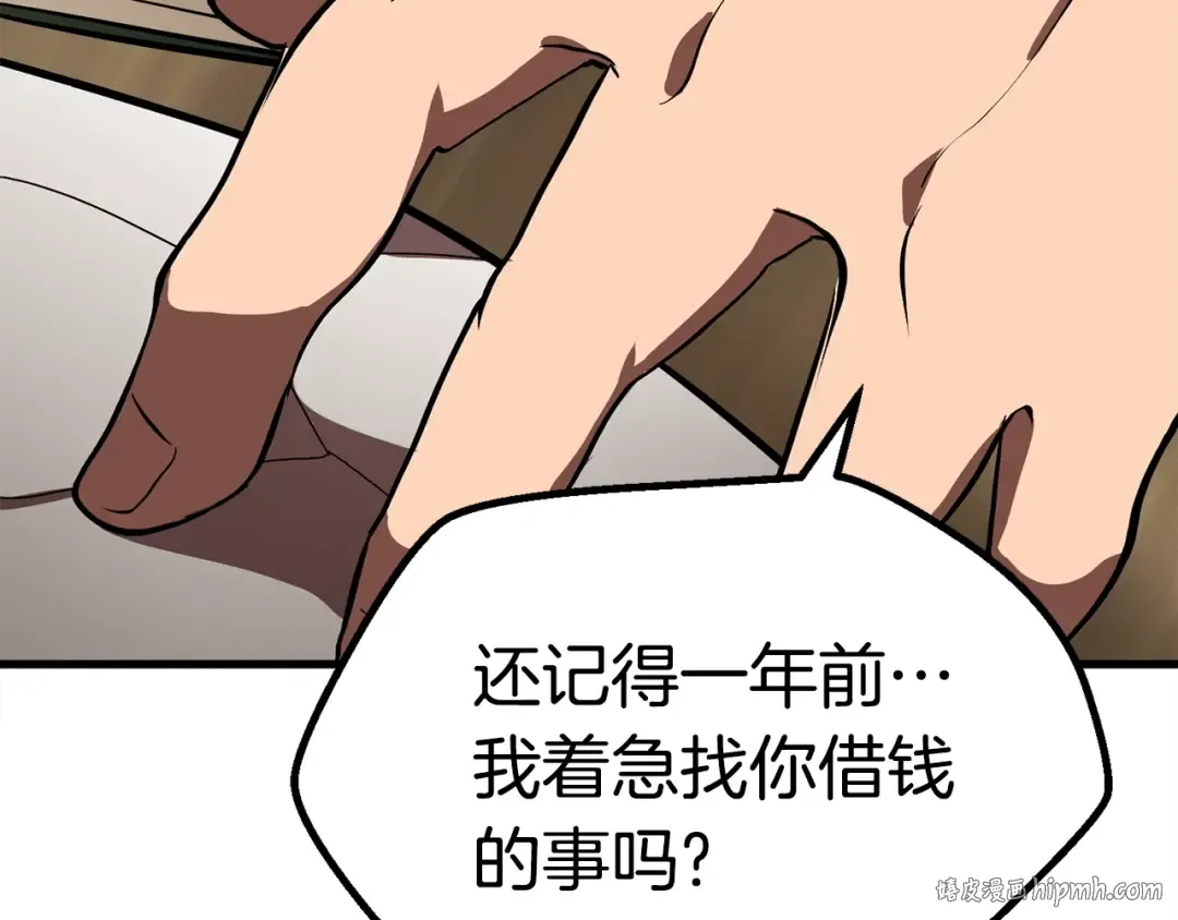 第57话 直面杀戮 第296页