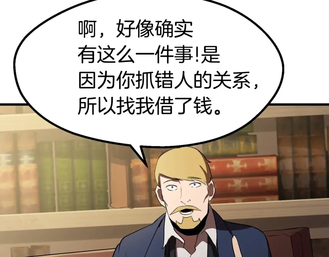 第57话 直面杀戮 第298页