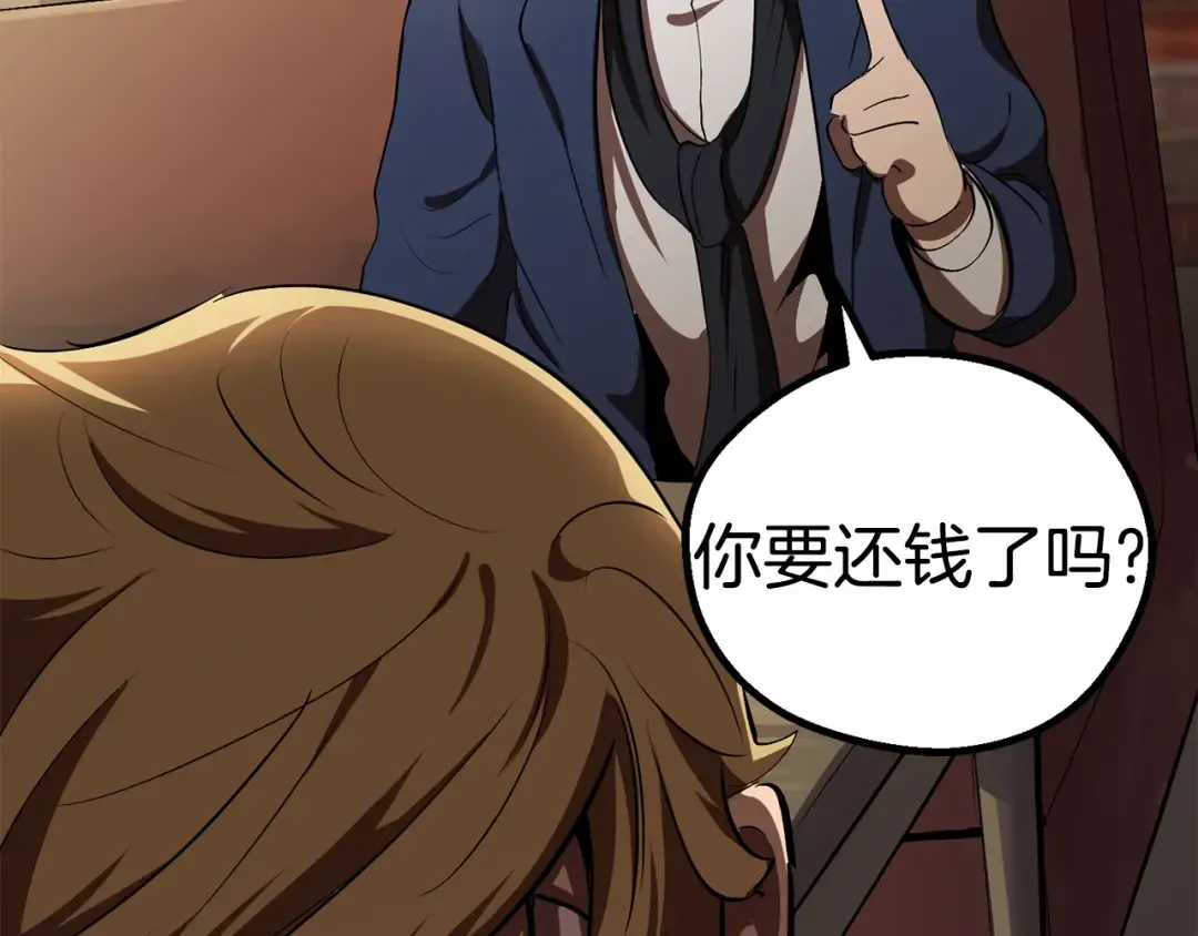第57话 直面杀戮 第299页