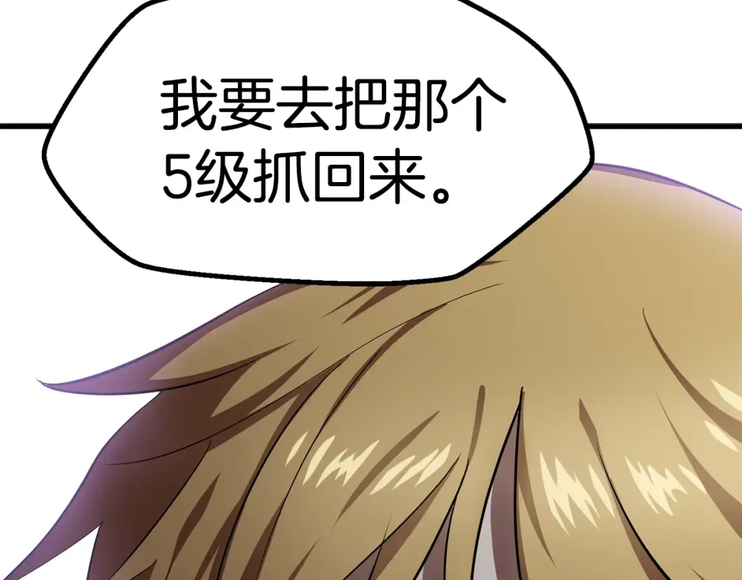 第57话 直面杀戮 第302页