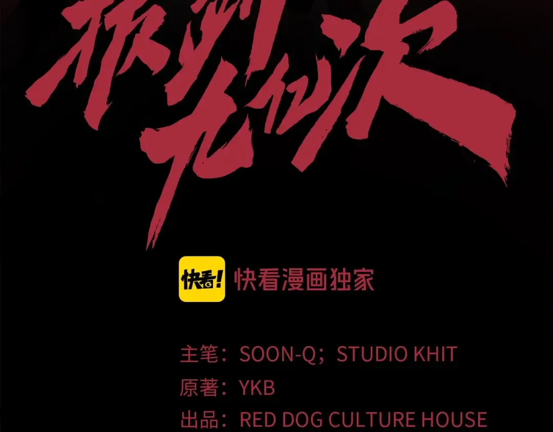 第58话 得逃…… 第3页