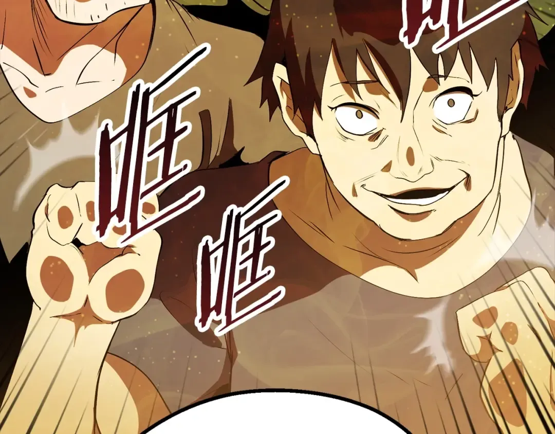 第58话 得逃…… 第7页