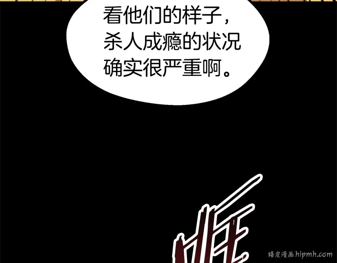 第58话 得逃…… 第8页
