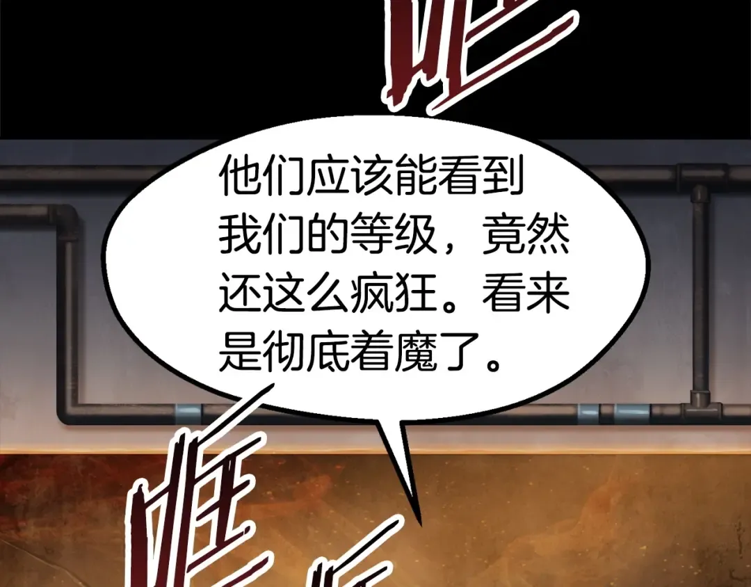 第58话 得逃…… 第9页