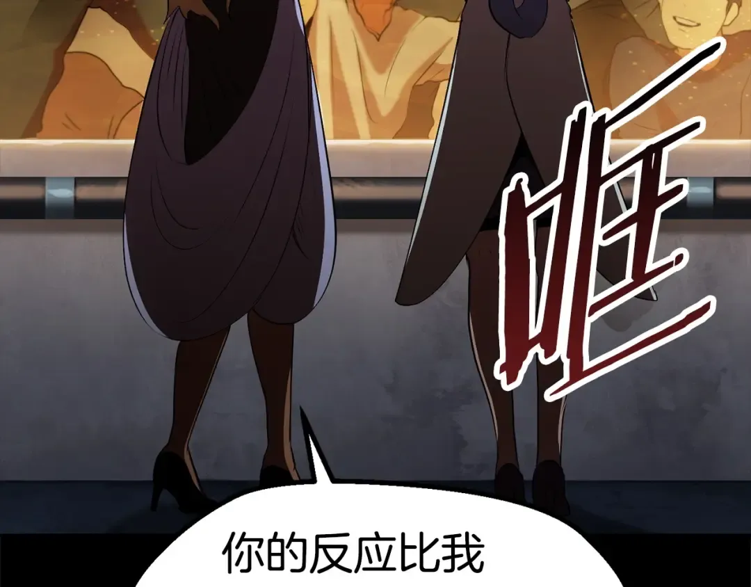 第58话 得逃…… 第11页