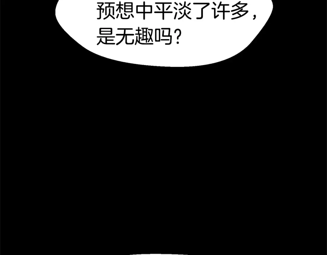 第58话 得逃…… 第12页