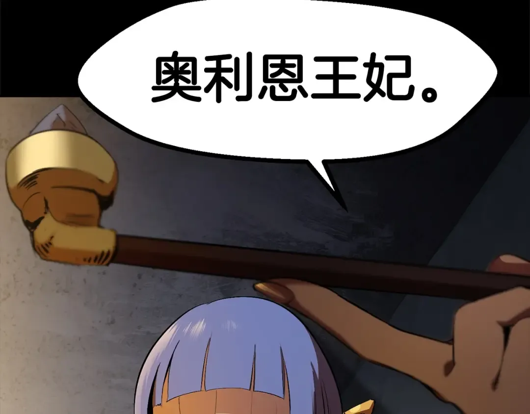 第58话 得逃…… 第13页