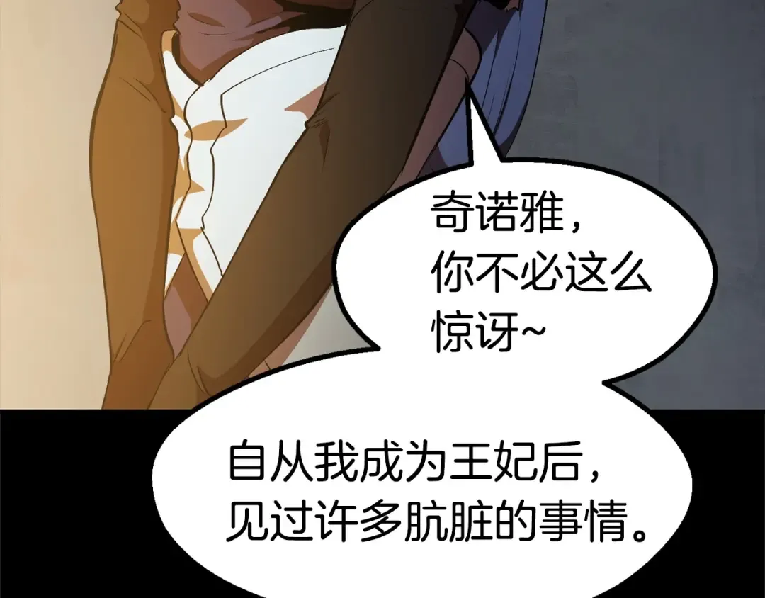 第58话 得逃…… 第15页