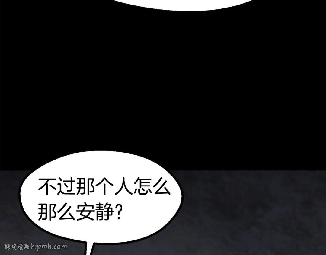 第58话 得逃…… 第16页