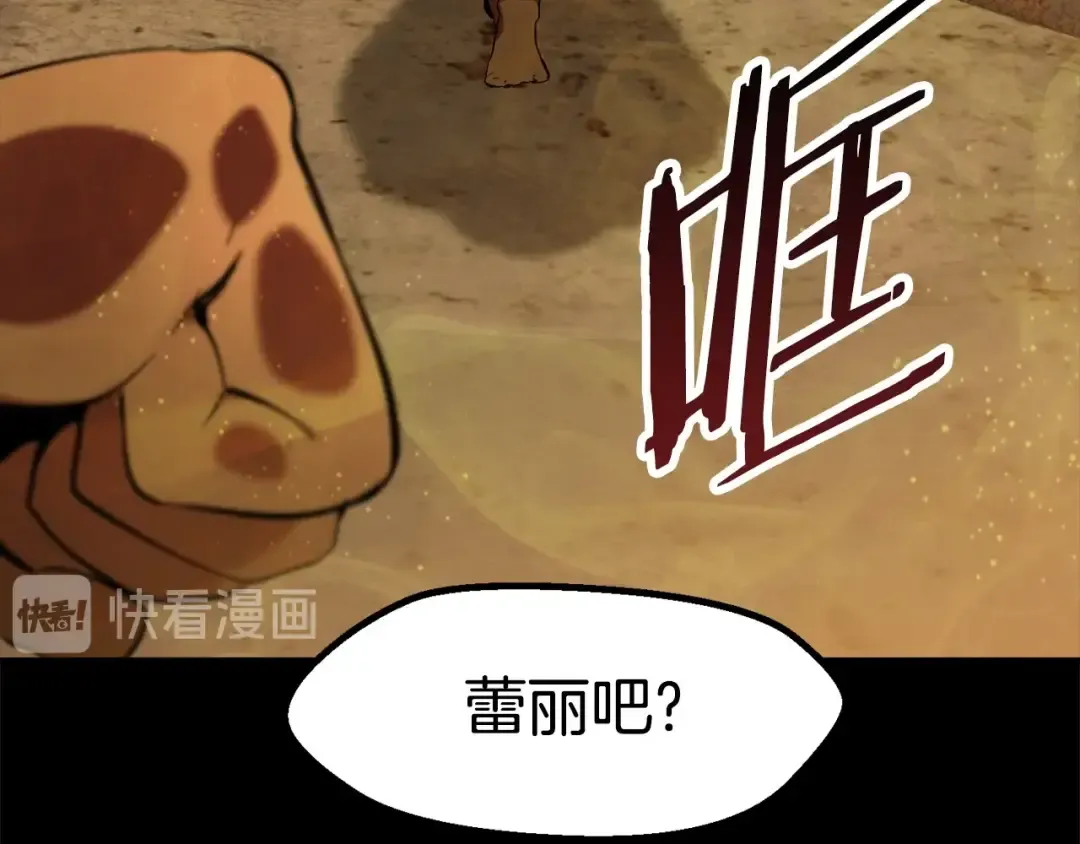 第58话 得逃…… 第22页