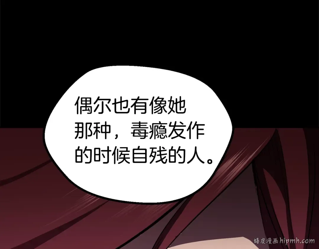 第58话 得逃…… 第24页