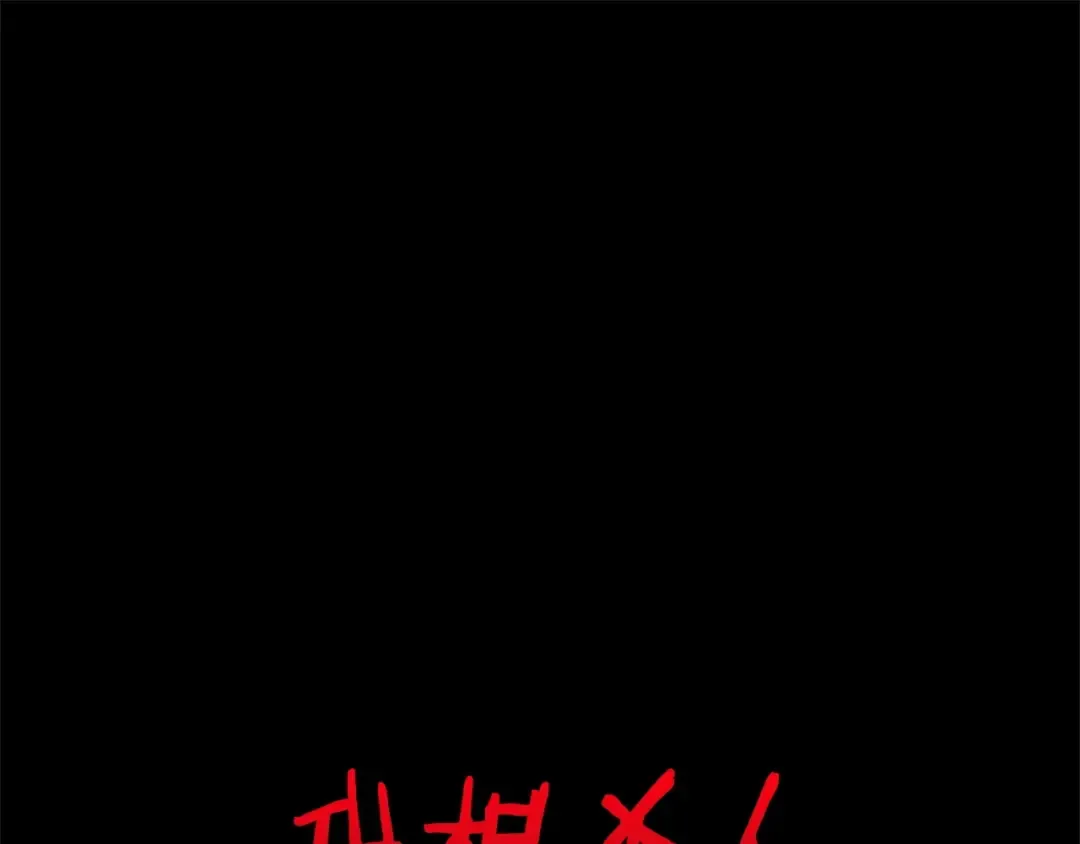 第58话 得逃…… 第31页