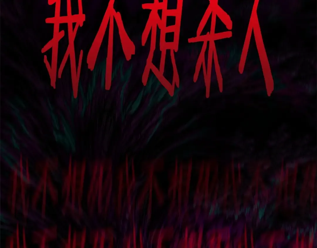 第58话 得逃…… 第34页