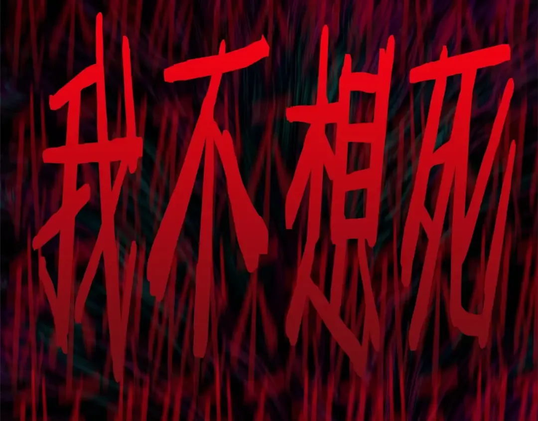 第58话 得逃…… 第35页