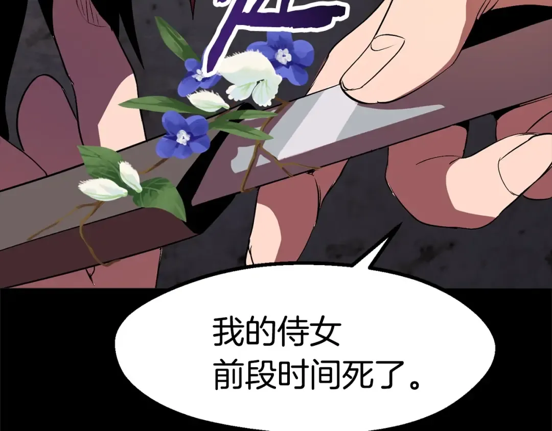 第58话 得逃…… 第38页