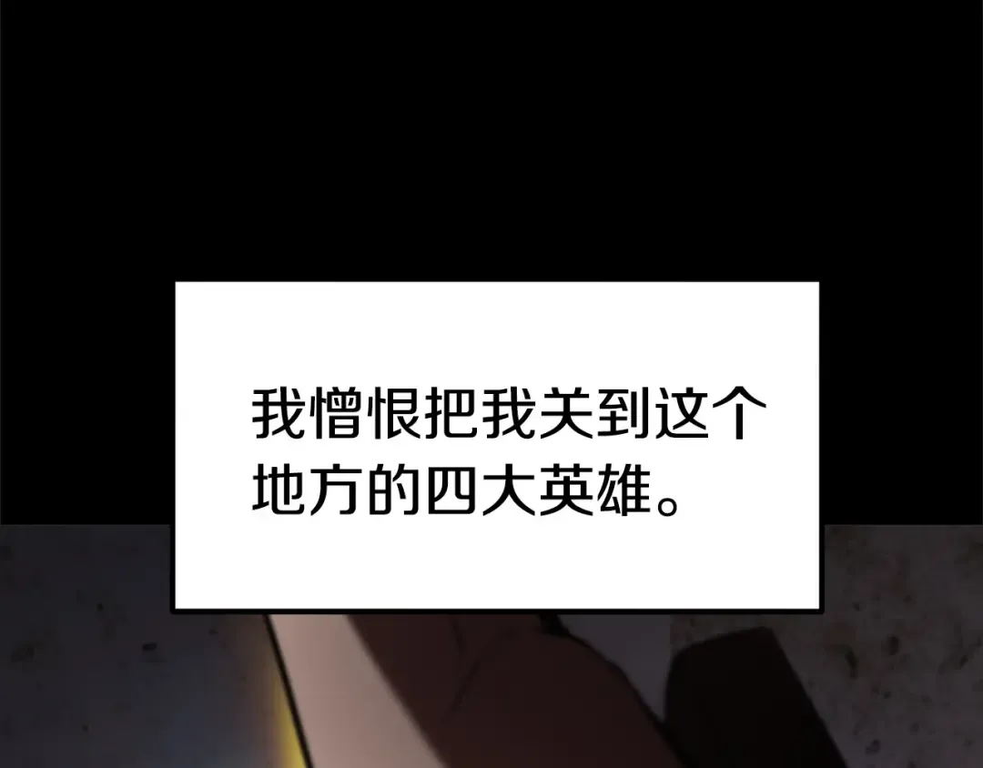 第58话 得逃…… 第44页