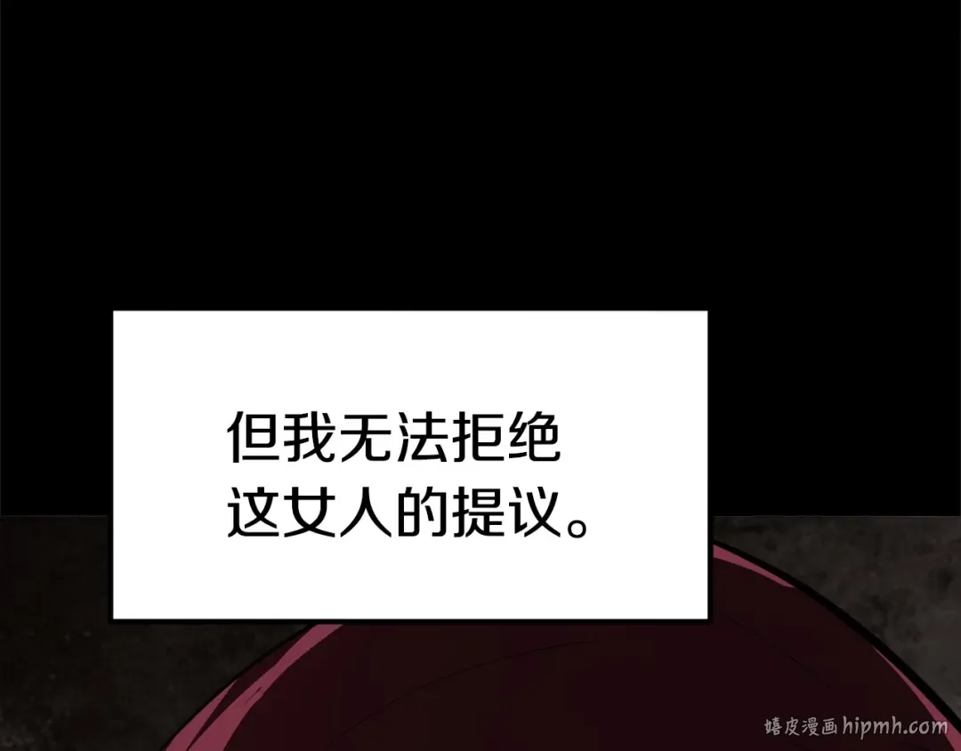第58话 得逃…… 第48页