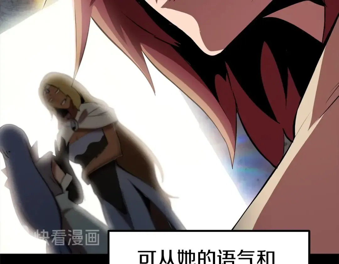 第58话 得逃…… 第50页