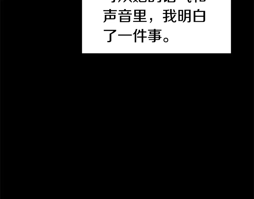 第58话 得逃…… 第51页