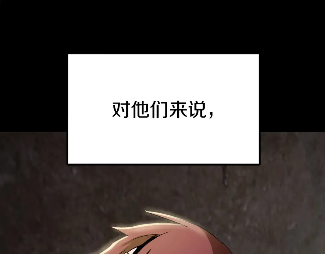 第58话 得逃…… 第52页