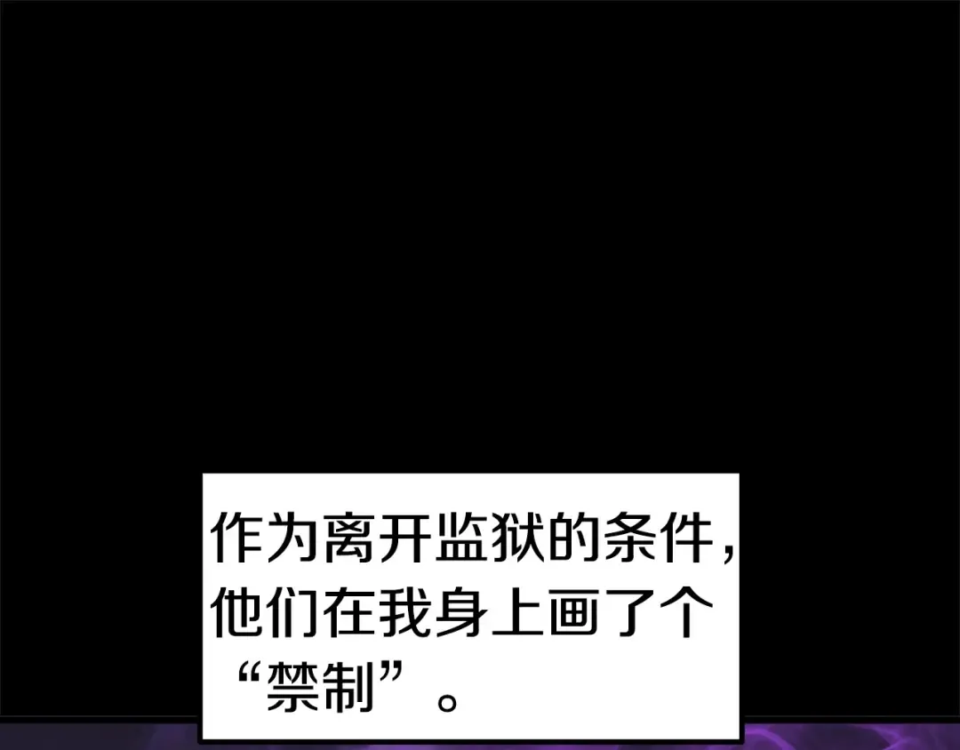 第58话 得逃…… 第58页