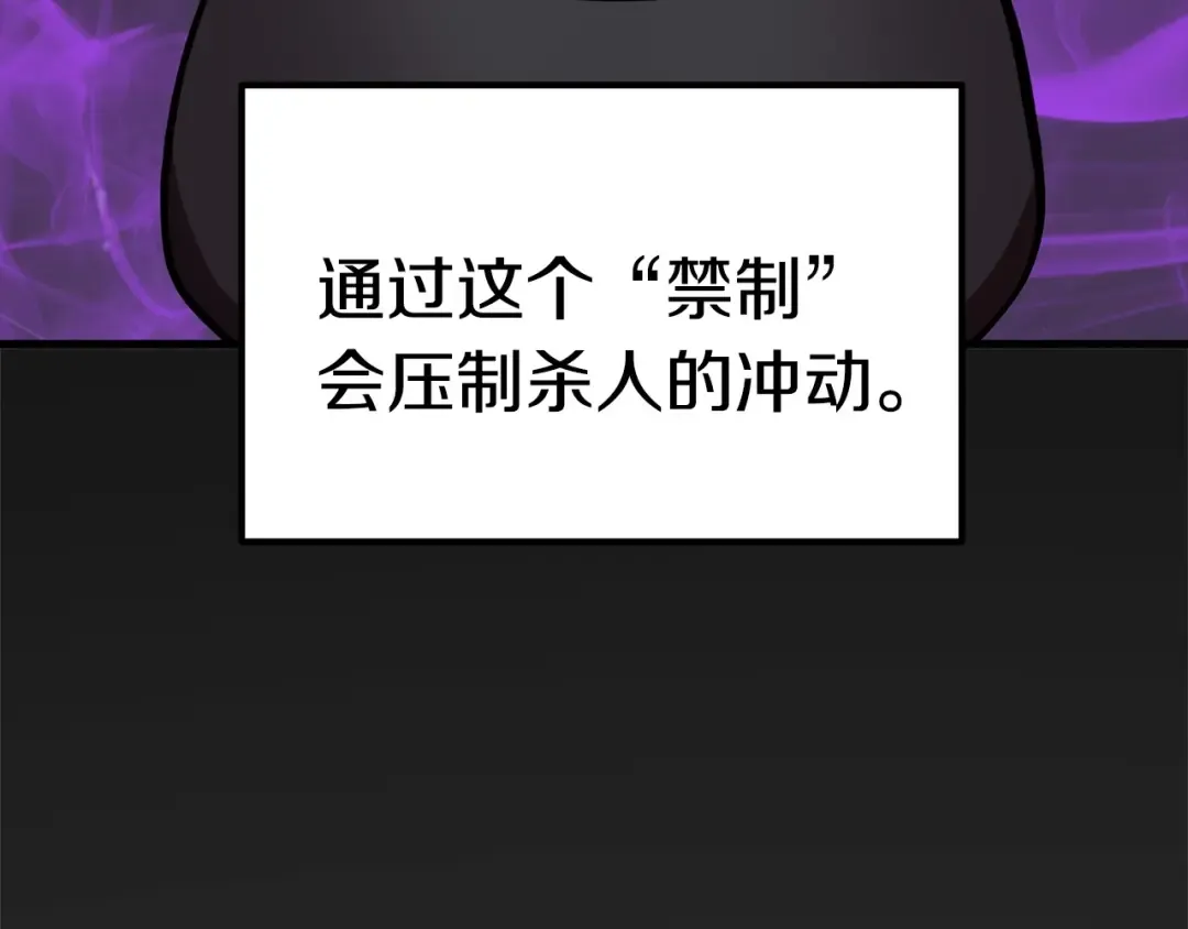 第58话 得逃…… 第61页