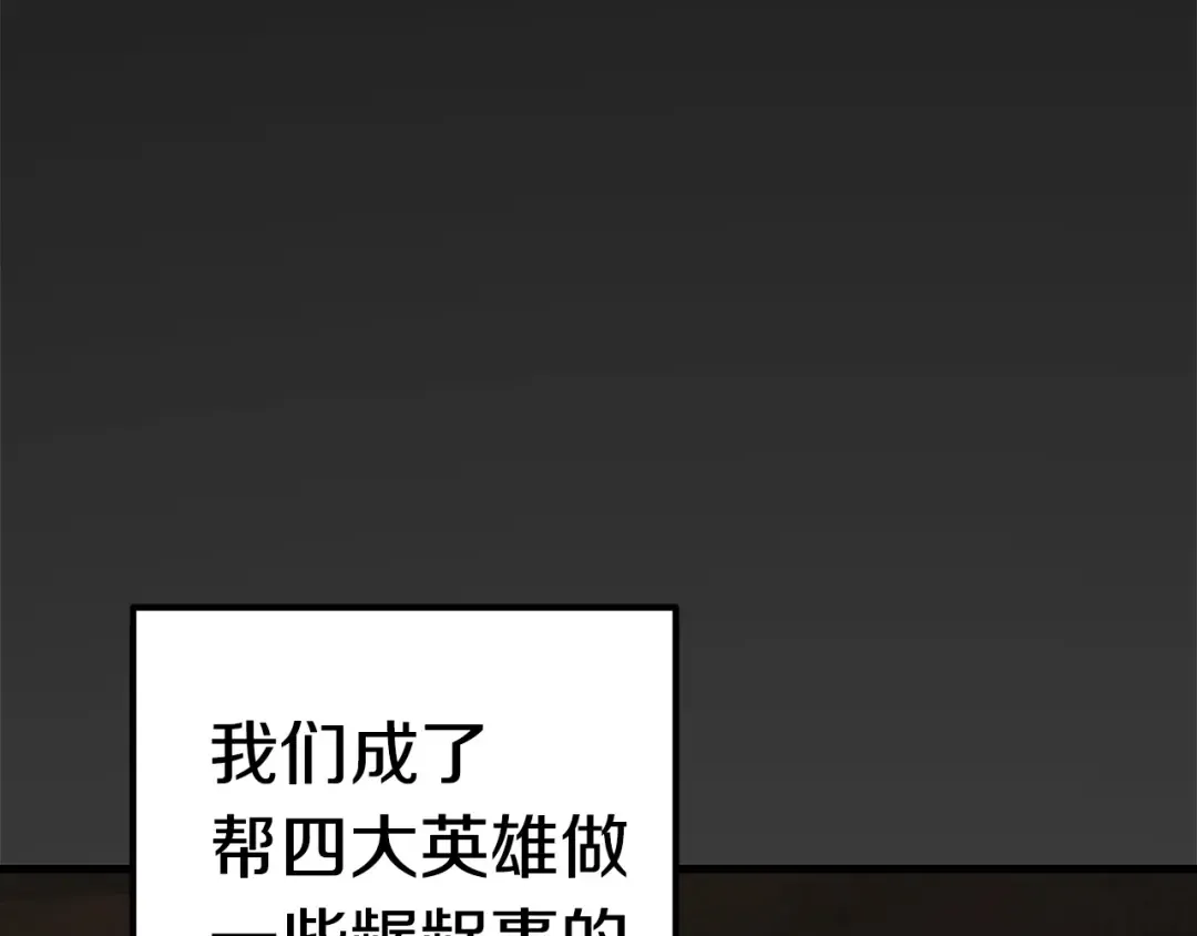 第58话 得逃…… 第62页