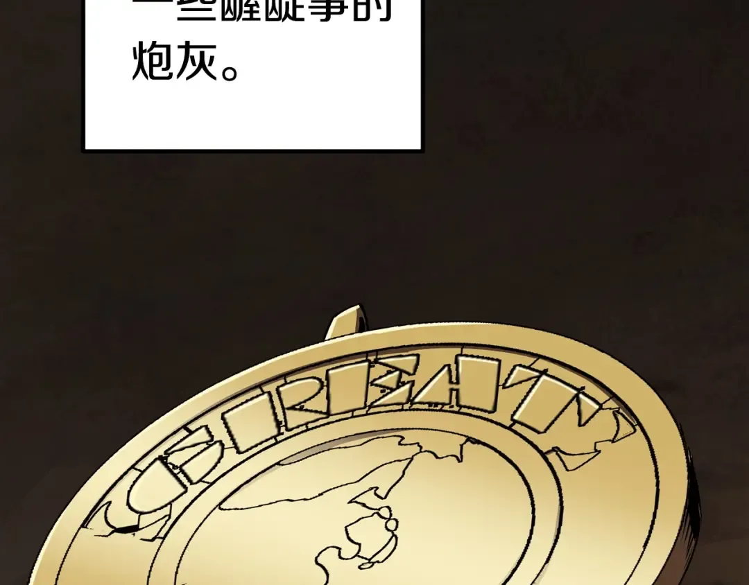 第58话 得逃…… 第63页