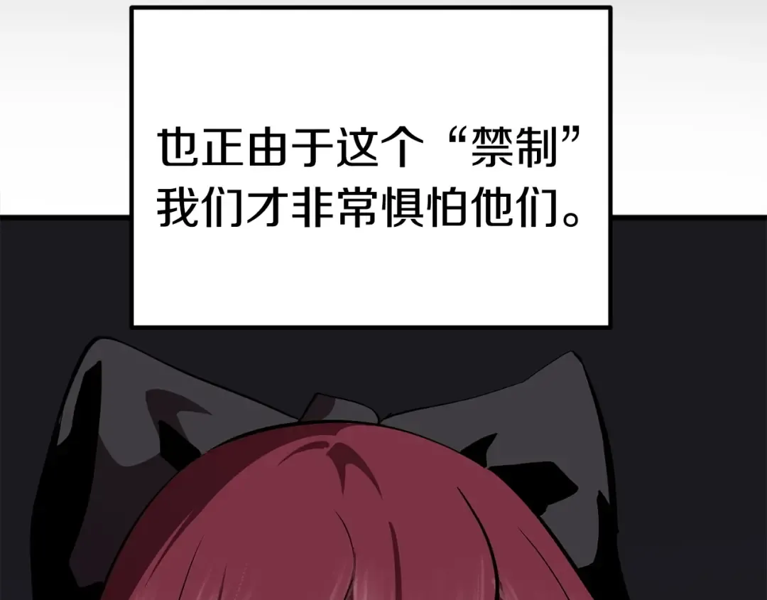第58话 得逃…… 第66页