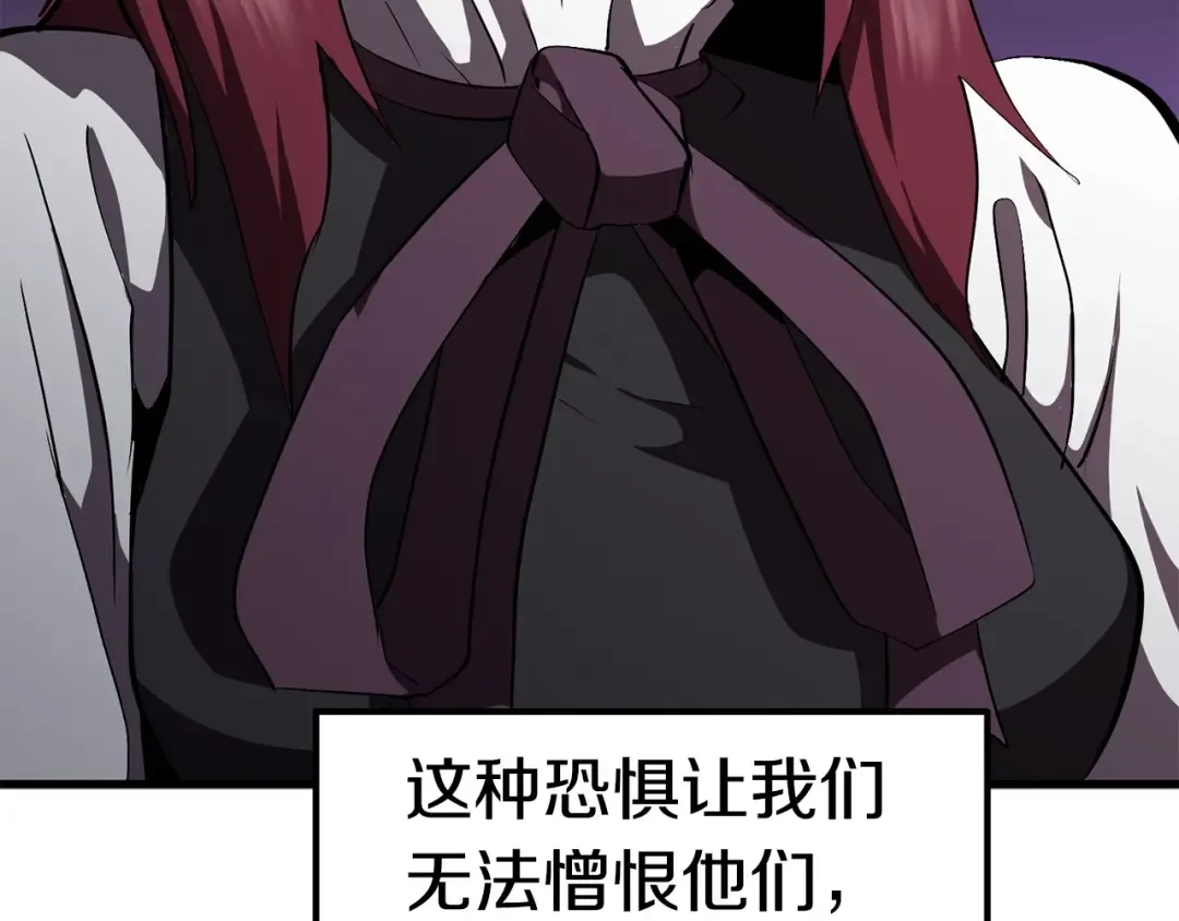 第58话 得逃…… 第68页