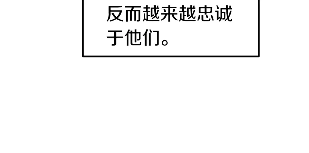 第58话 得逃…… 第69页