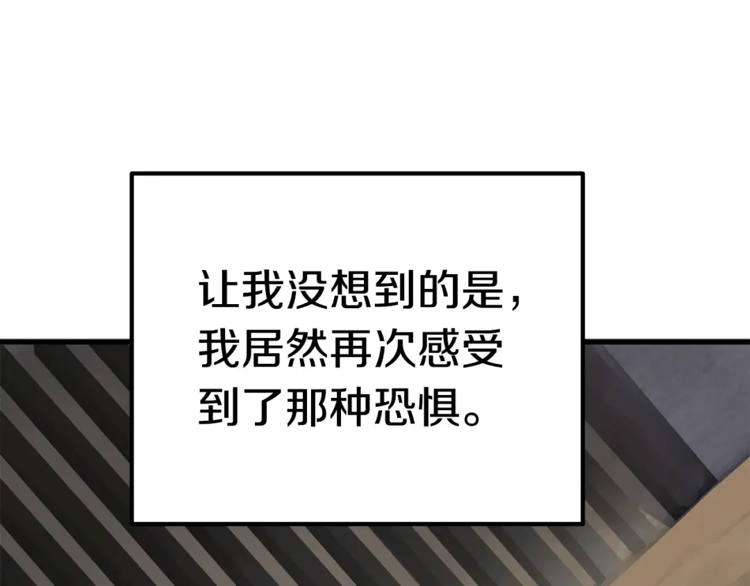 第58话 得逃…… 第70页