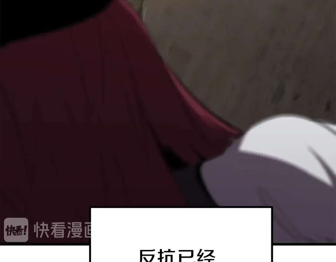 第58话 得逃…… 第73页
