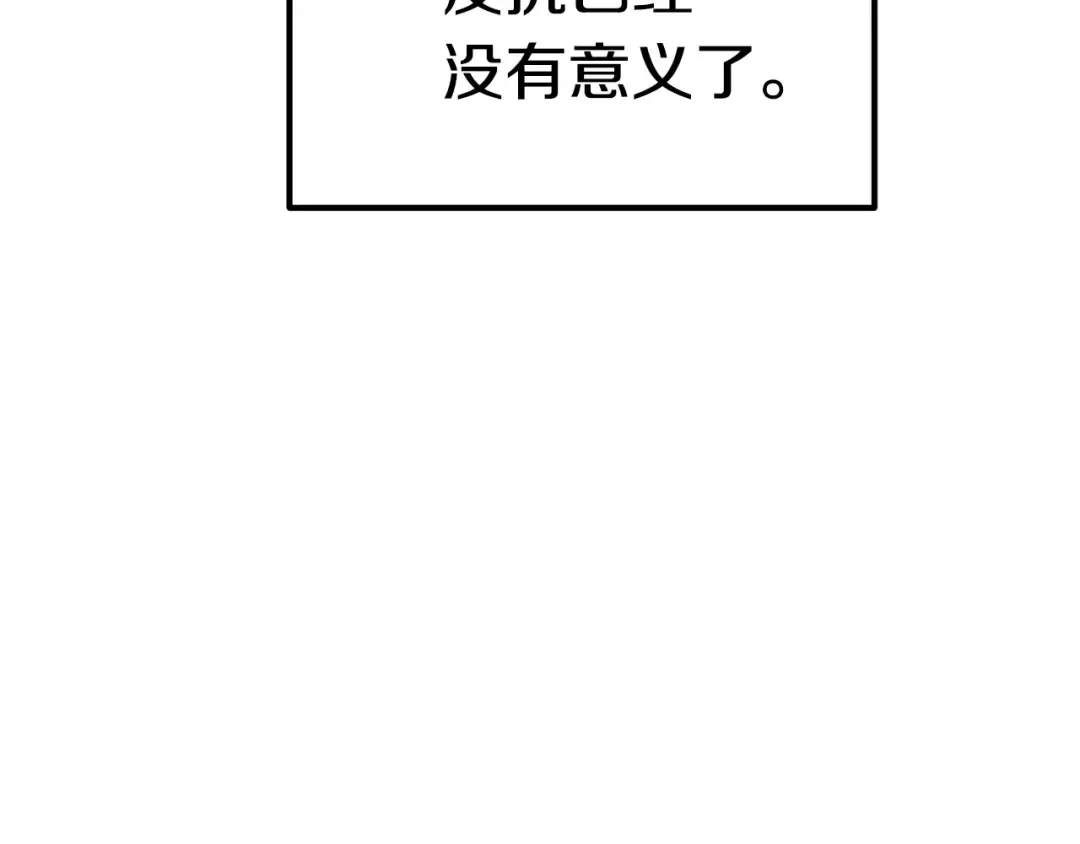 第58话 得逃…… 第74页