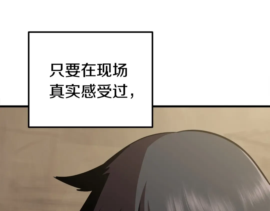 第58话 得逃…… 第75页