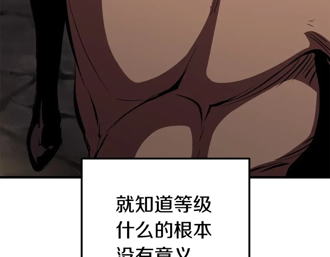 第58话 得逃…… 第78页