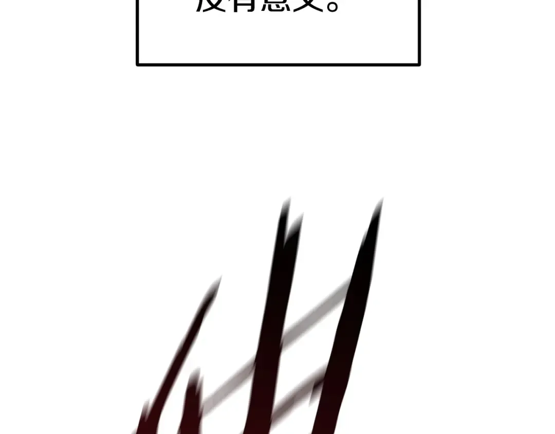 第58话 得逃…… 第79页