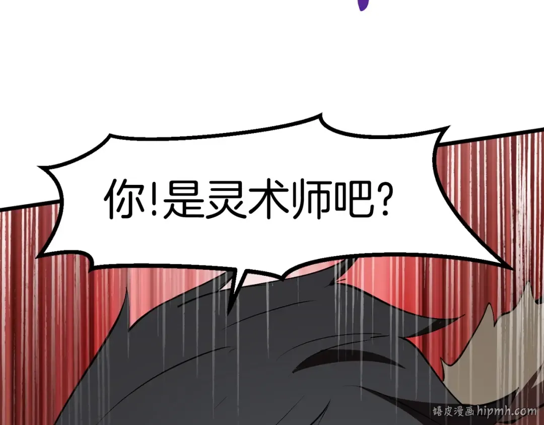 第58话 得逃…… 第88页